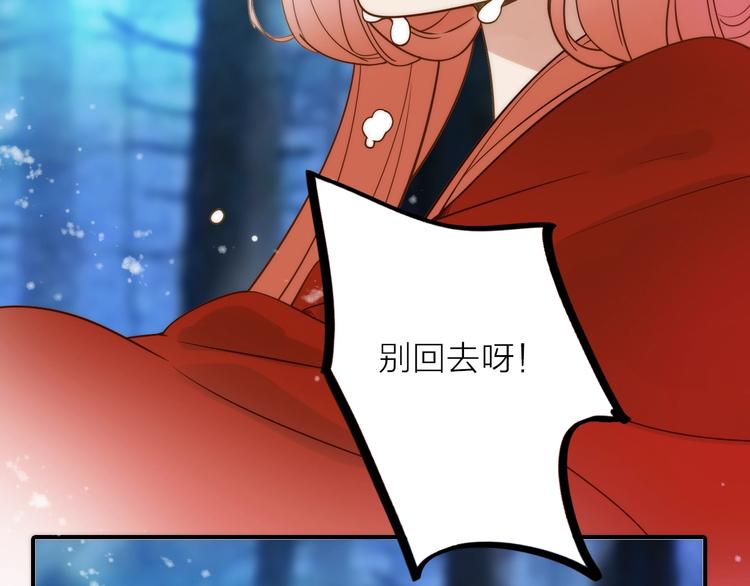 第43话 救出公主大作战77