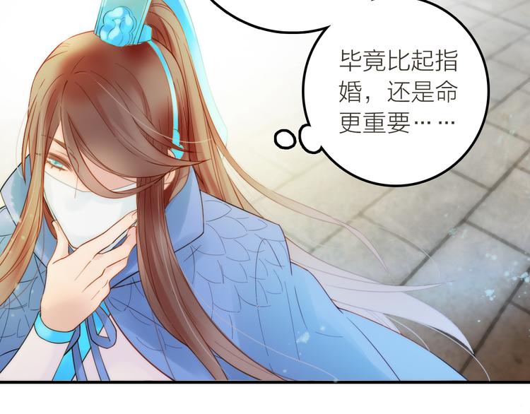 第3话 媳夫夫逃走啦92