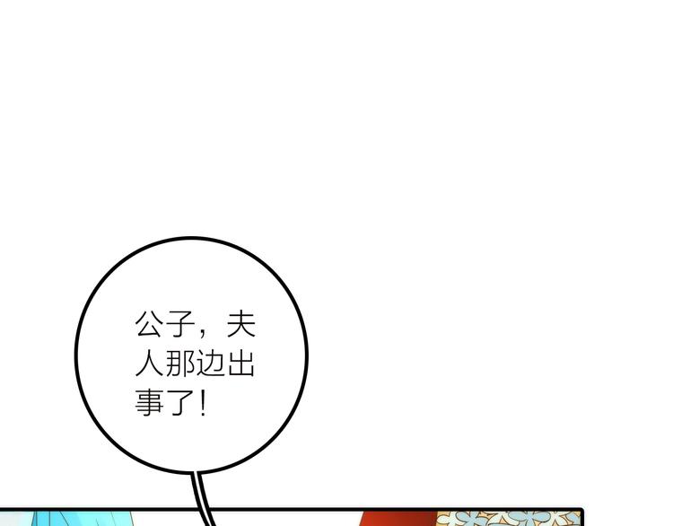 第37话 跟他吵架了！46