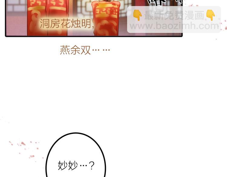 第26话 到达京城86