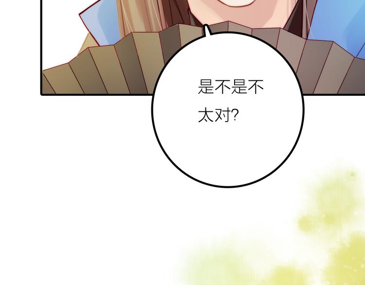 序章 吃货怪力萝莉X腹黑小侯爷21