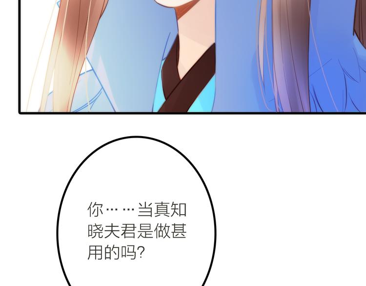 第2话 想要亲亲嘴肿肿72