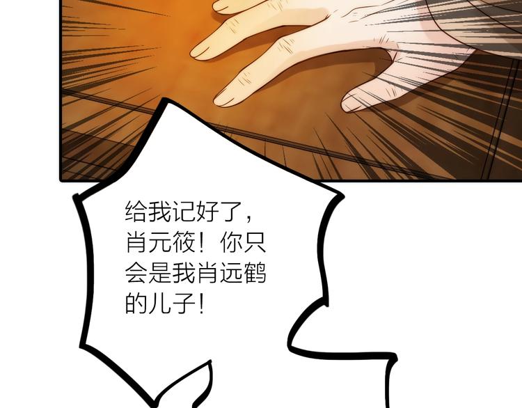 第36话 隐隐显露的真相38
