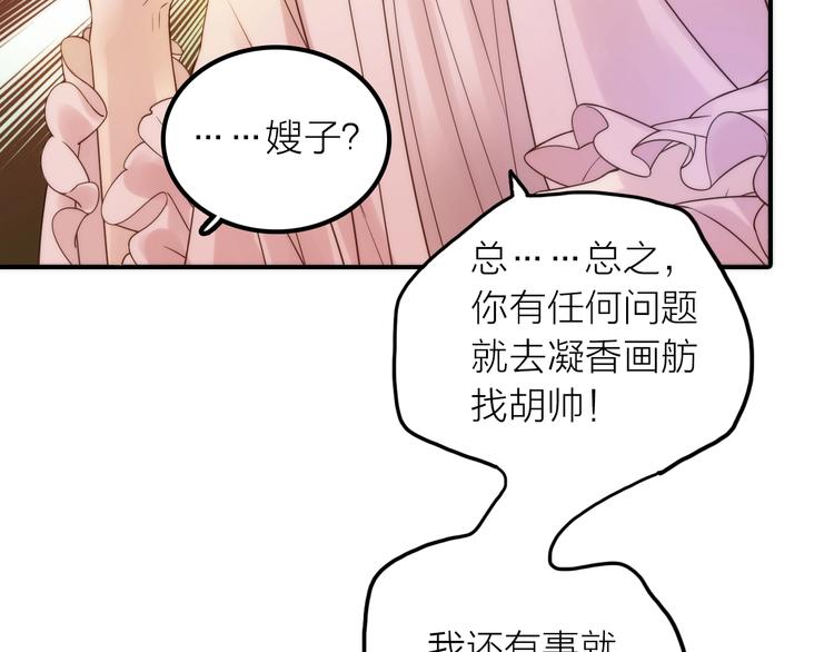 第28话 新娘训练81