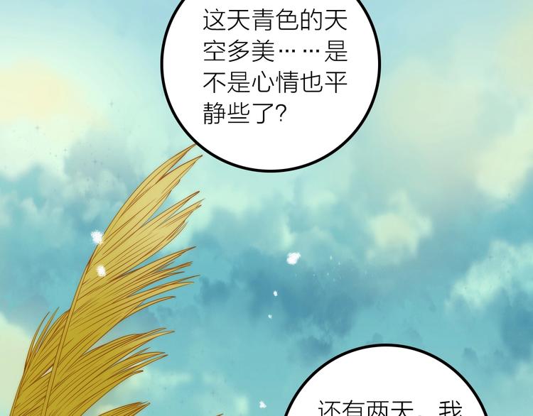第44话 倾情10