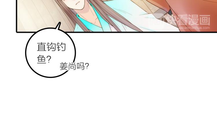 第18话 是时候给媳夫治病了！72