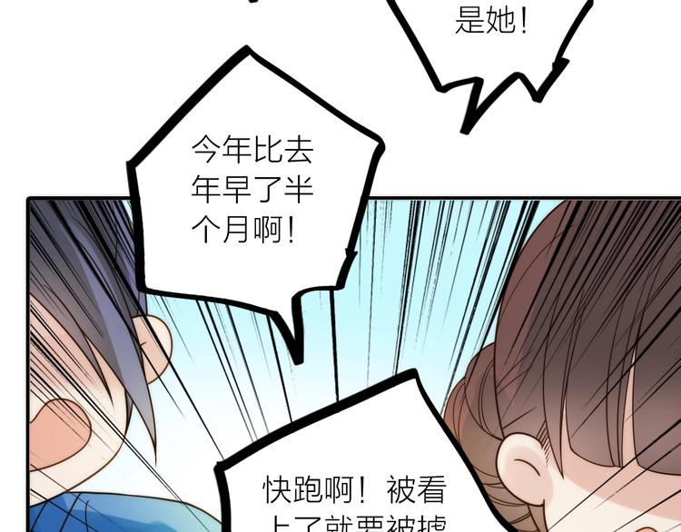 完结篇 过年啦！40