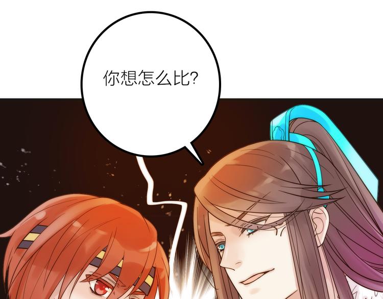 第10话 建立赌约75