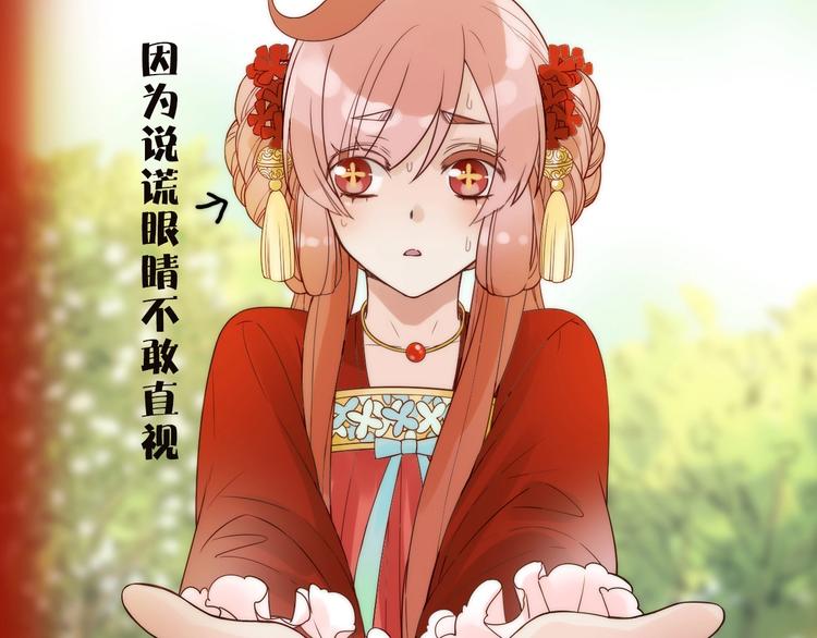 第37话 跟他吵架了！27