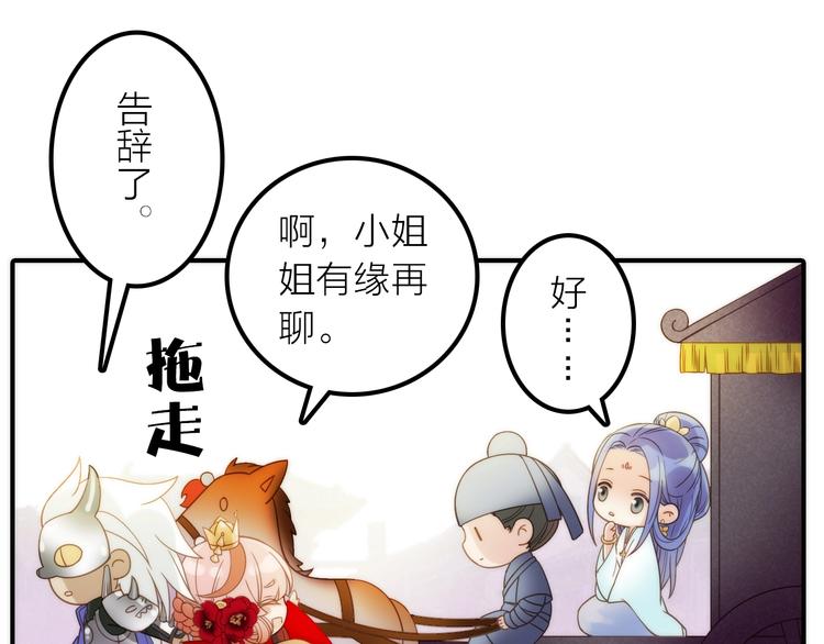 第26话 到达京城22