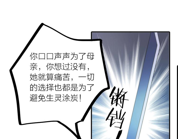 第47话 请阻止他！79