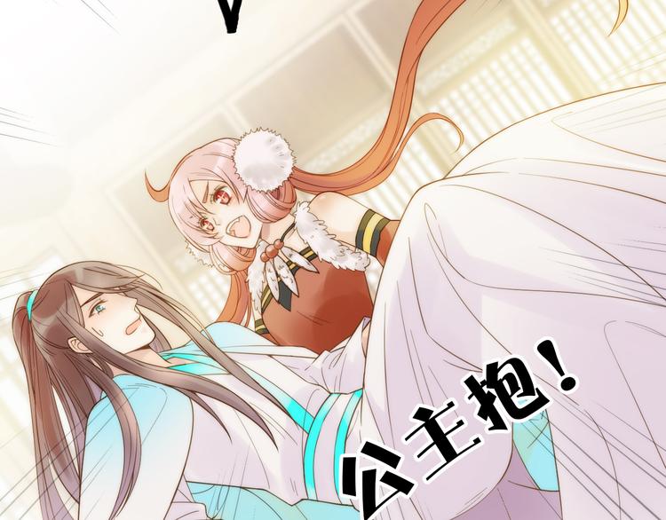 第18话 是时候给媳夫治病了！77