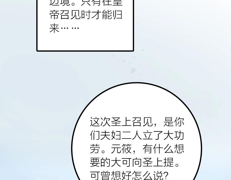 第48话 面见圣上41