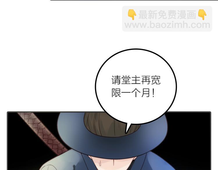 第19话 眼镜下的秘密15