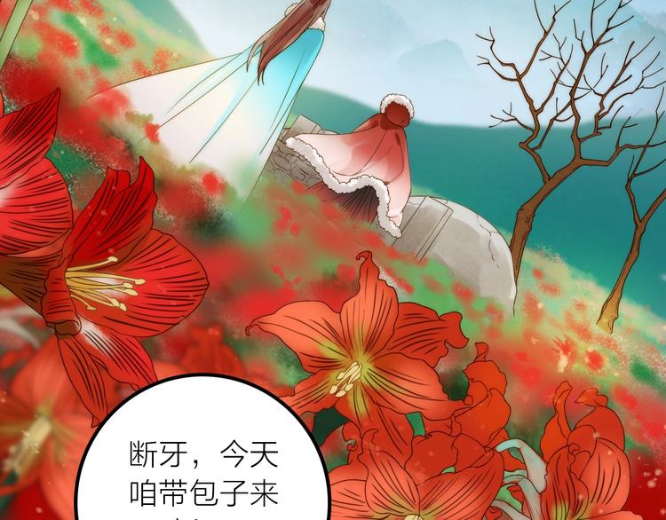 完结篇 过年啦！9