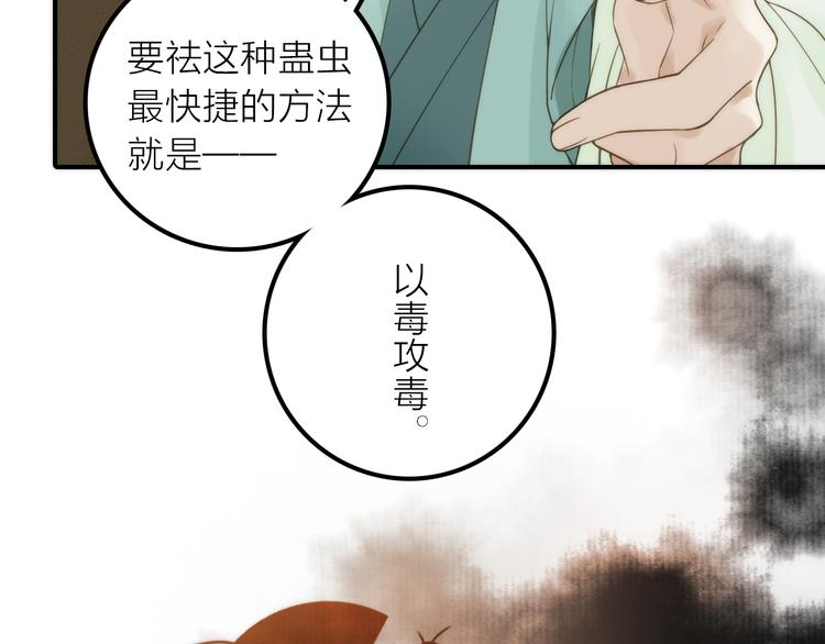 第21话 毒素去除啦！24