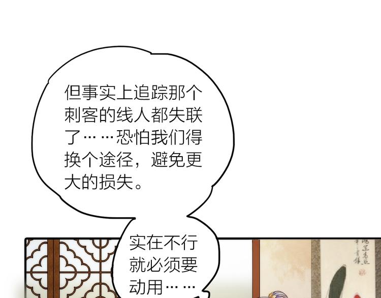 第35话 暗波汹涌76