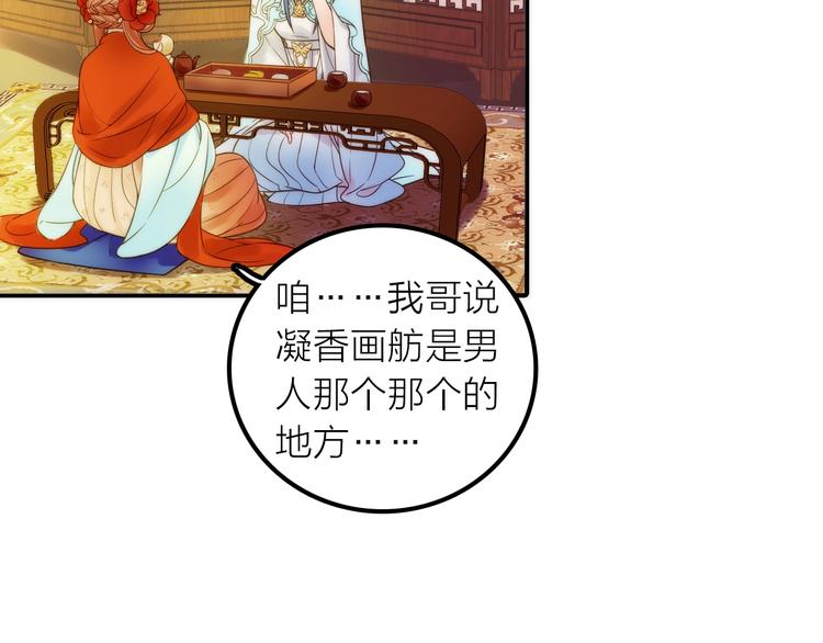 第29话 突然得知的信息66