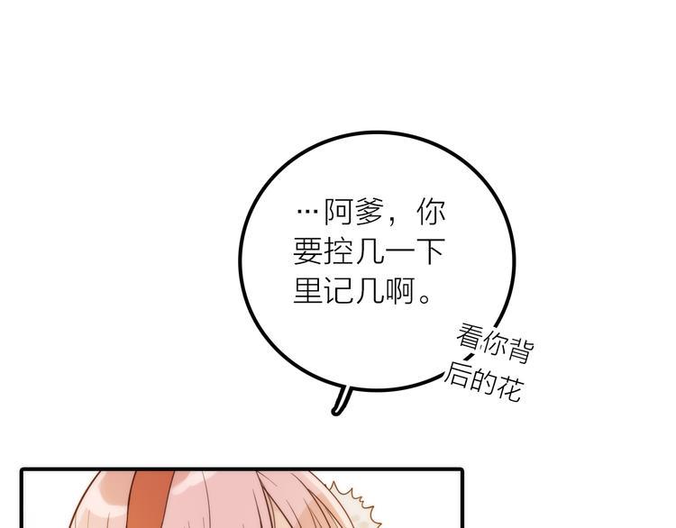 第14话 尚尚的决定12