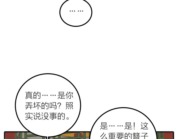 第37话 跟他吵架了！29