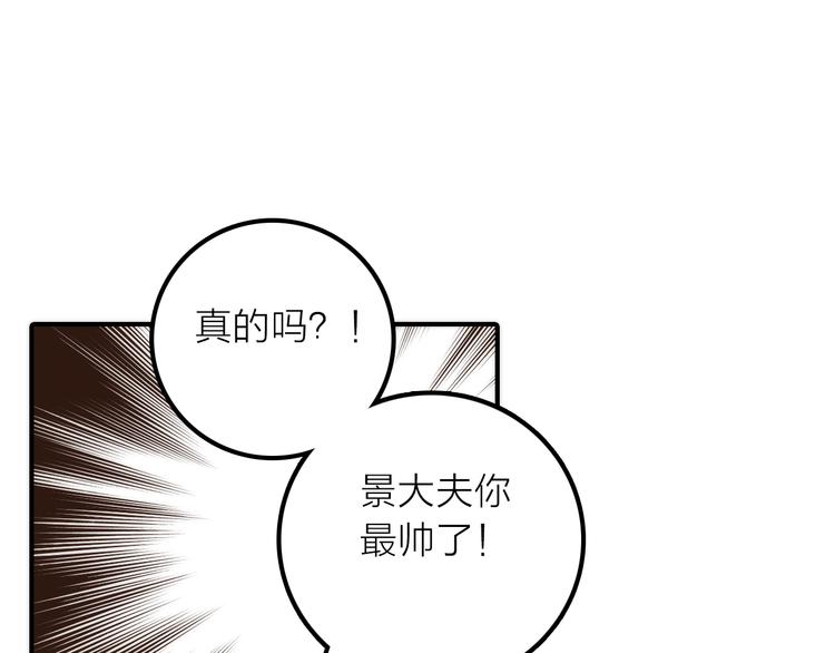 第20话 媳夫重病的秘密7