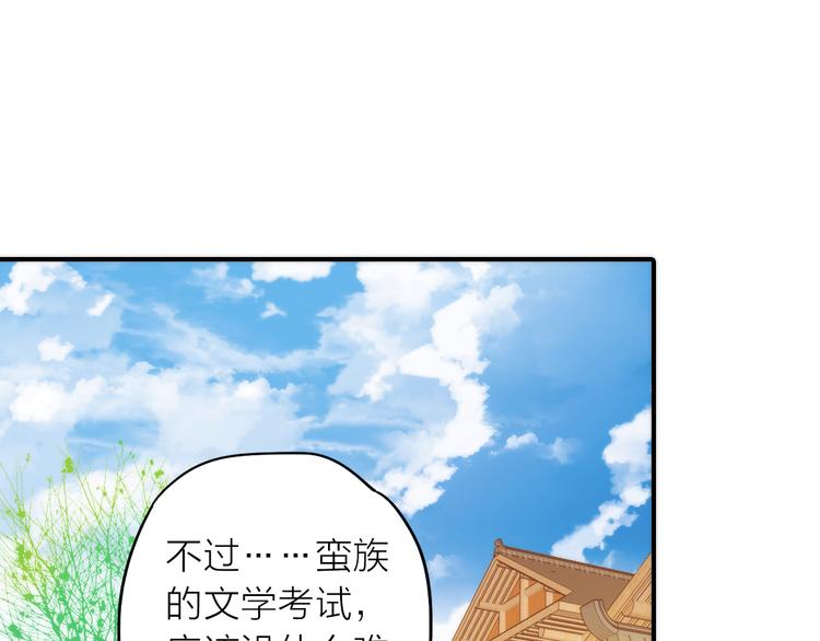 第13话 春猎节开始啦62