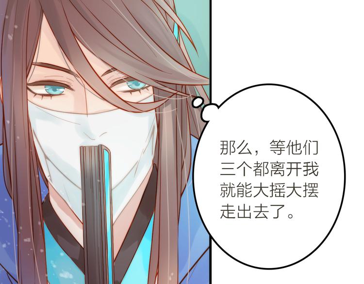 第3话 媳夫夫逃走啦23