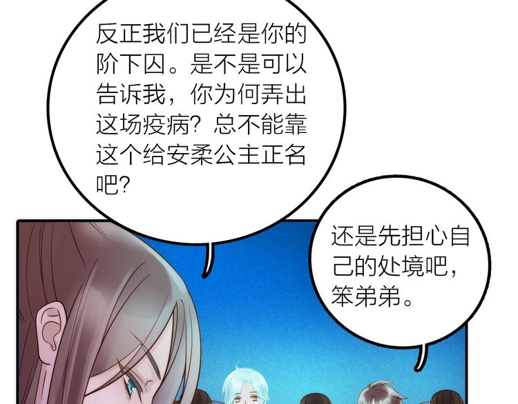 第42话 过去的真相8