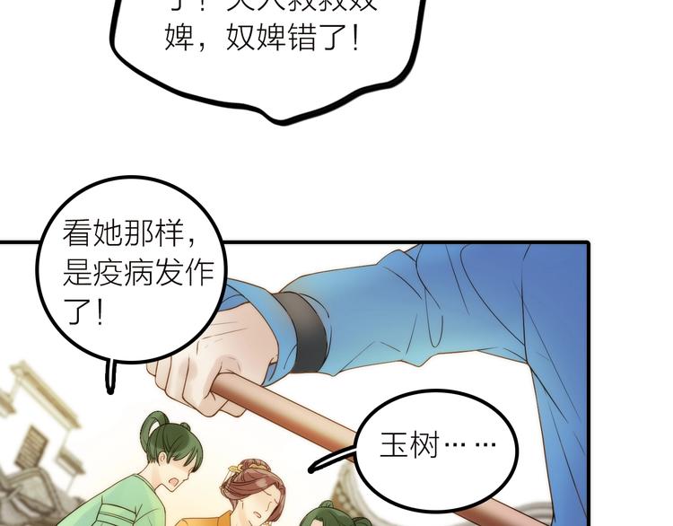 第37话 跟他吵架了！50