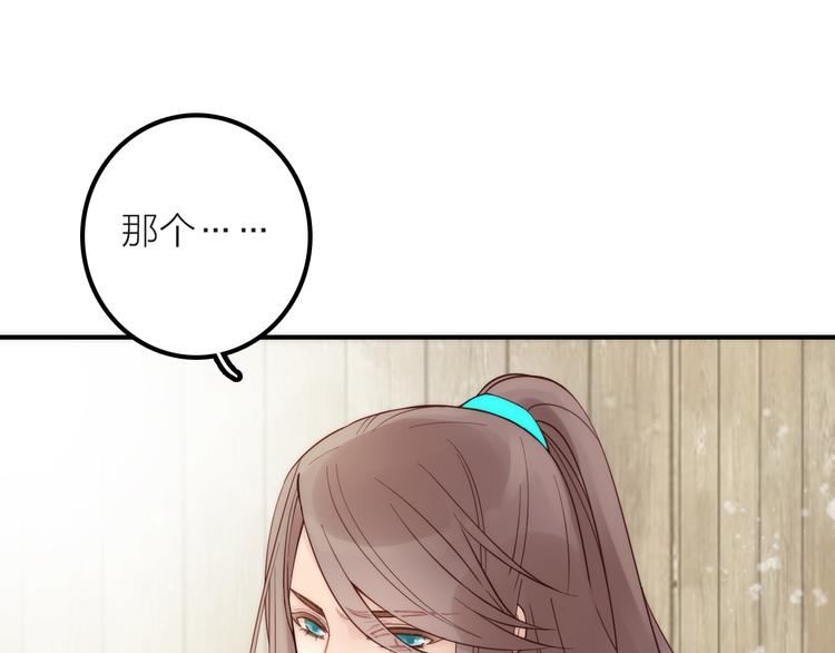第18话 是时候给媳夫治病了！21