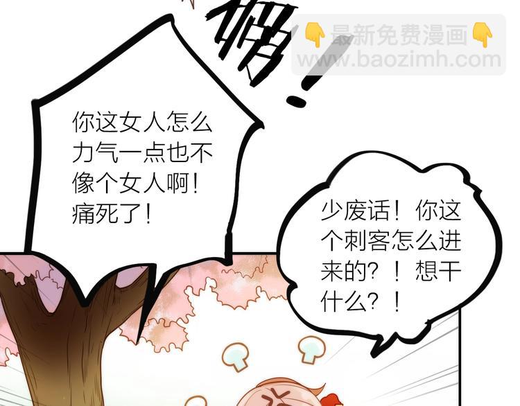 第27话 簪子的来历71