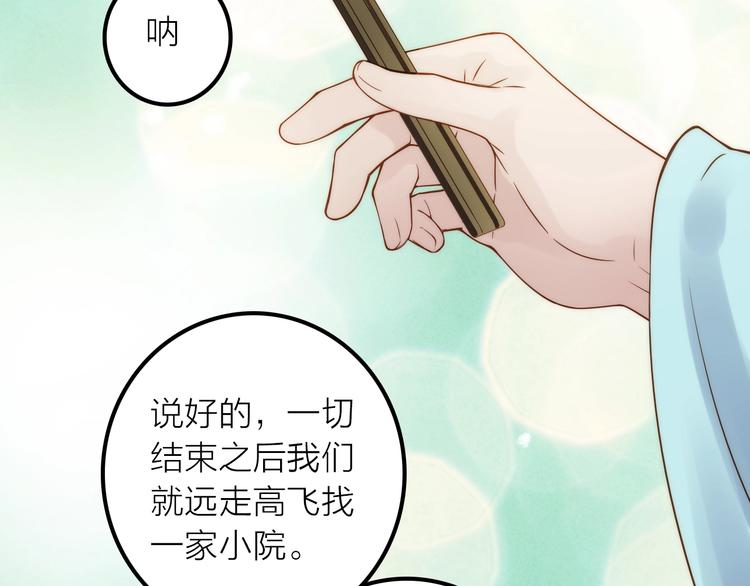 第44话 倾情14