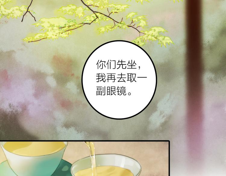 第20话 媳夫重病的秘密15