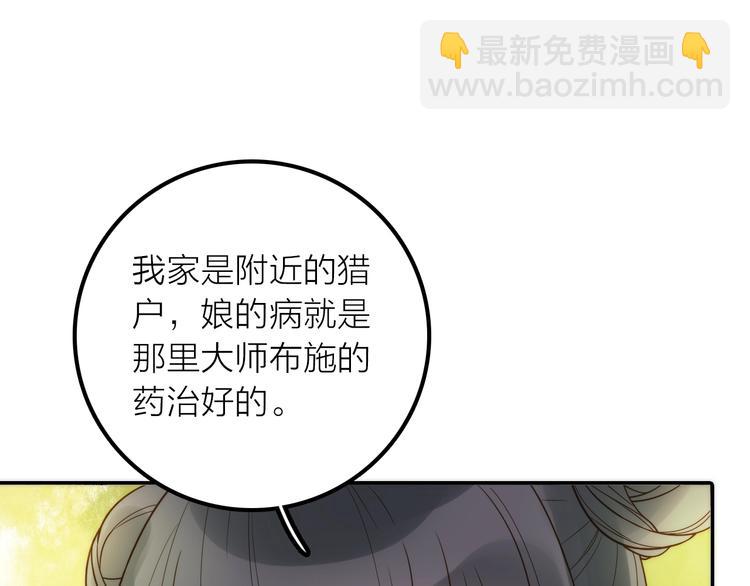 第32话 被劫76