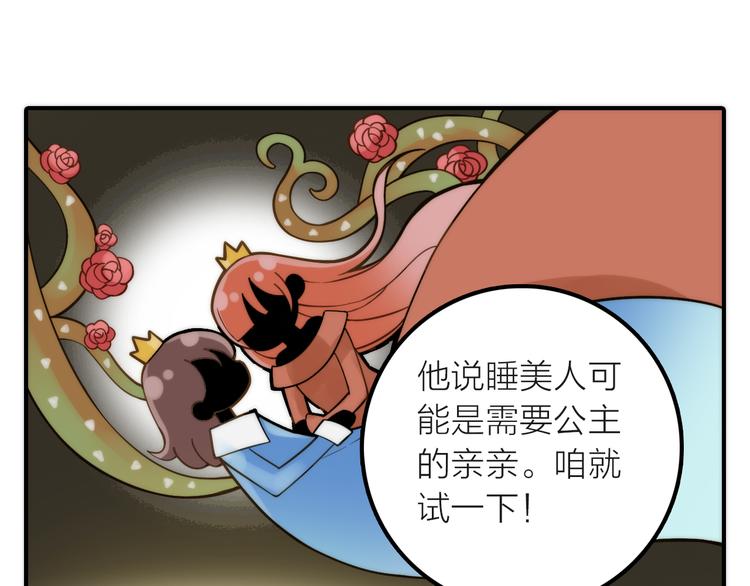 第18话 是时候给媳夫治病了！14