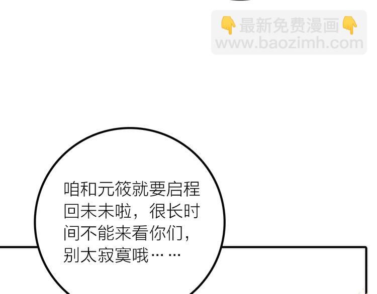 完结篇 过年啦！12
