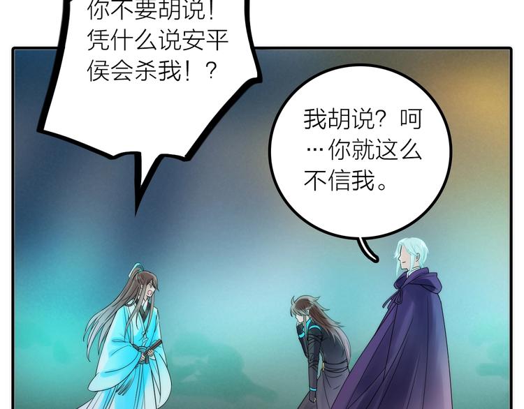 第41话 蛊虫36