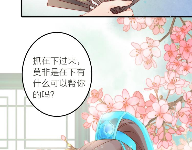 第2话 想要亲亲嘴肿肿40
