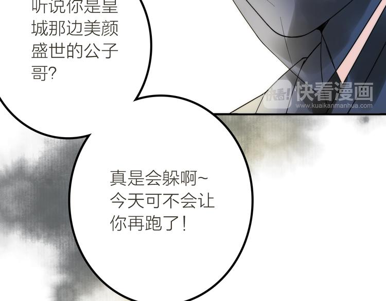 第3话 媳夫夫逃走啦69