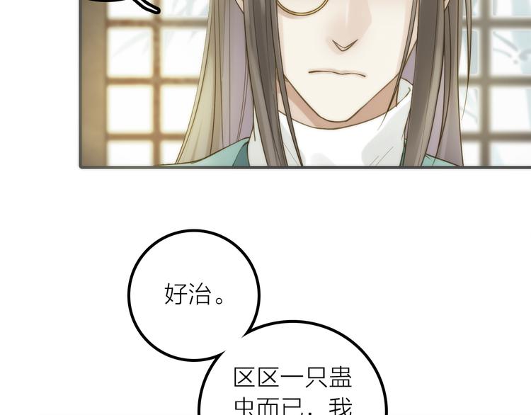 第20话 媳夫重病的秘密89