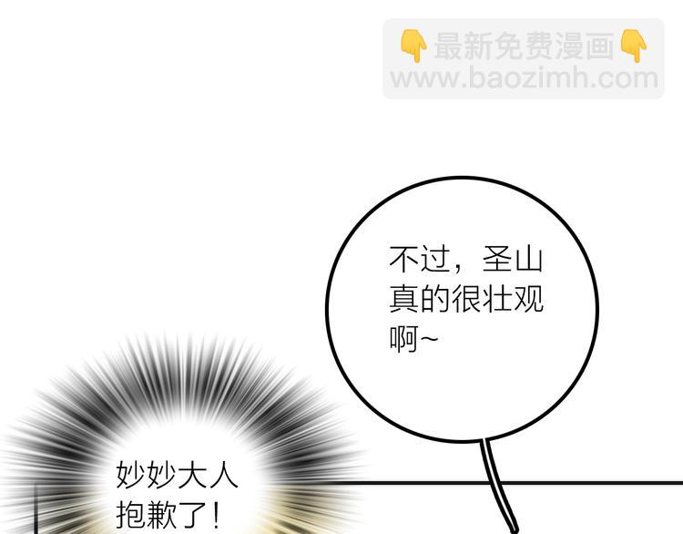 第11话 被救的绒绒44