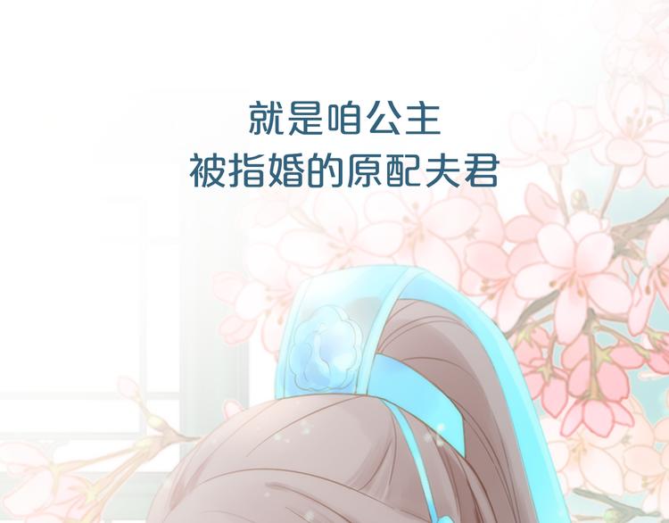 序章 吃货怪力萝莉X腹黑小侯爷12