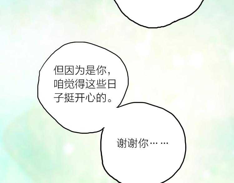 第44话 倾情52