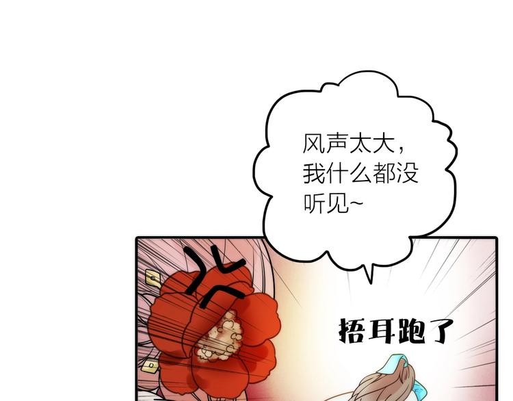 第29话 突然得知的信息10