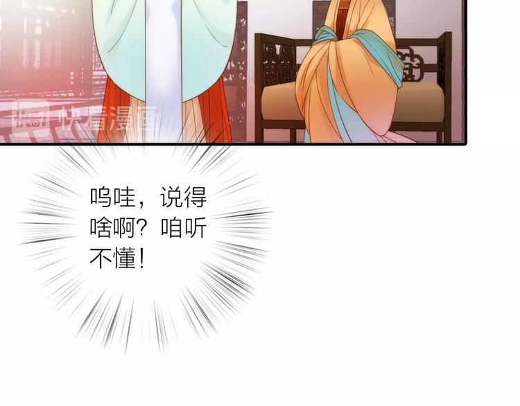 第28话 新娘训练41