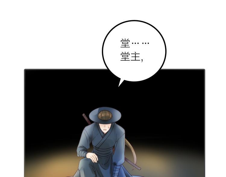 第19话 眼镜下的秘密8