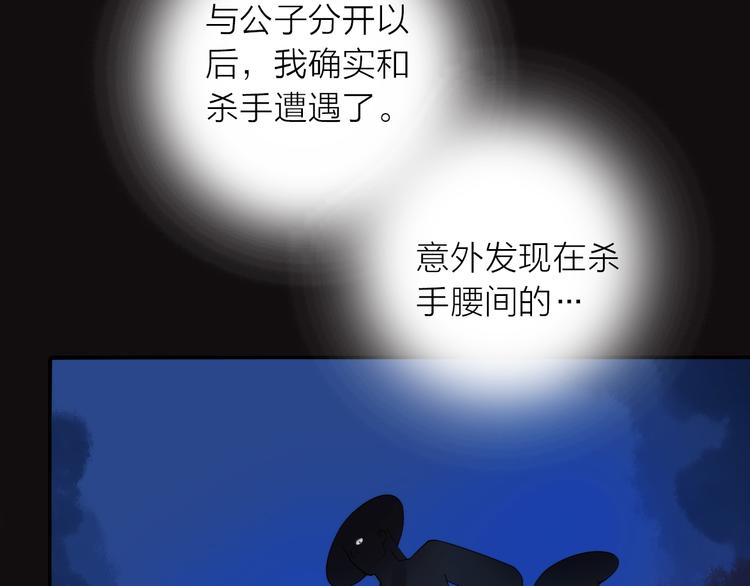 第12话 绒绒的遭遇29