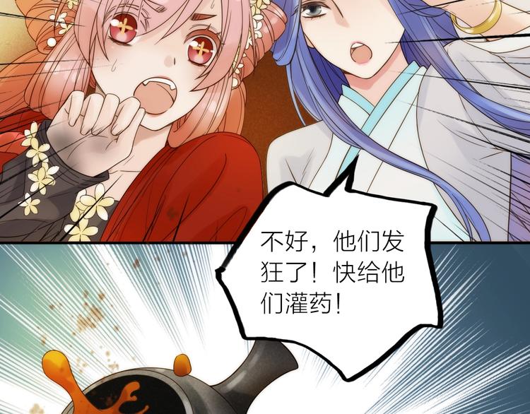 第45话 蛊虫79