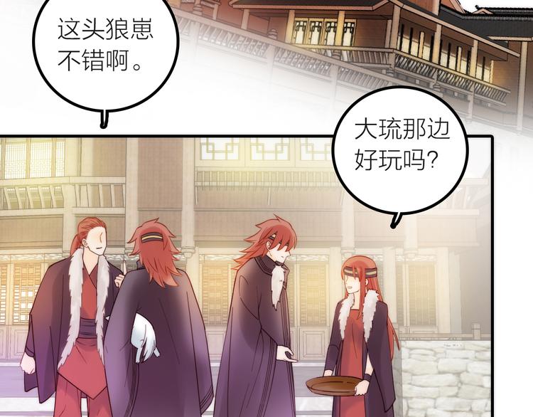 第8话 老爹要杀死小侯爷？！37