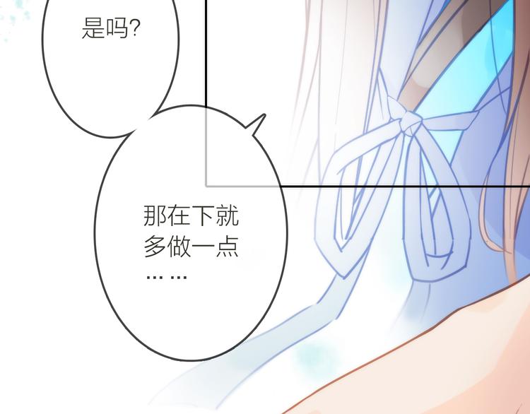 第2话 想要亲亲嘴肿肿78